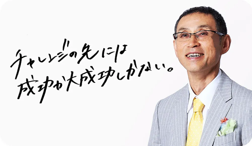 ベンチャーバンクグループ　代表取締役　鷲見 貴彦